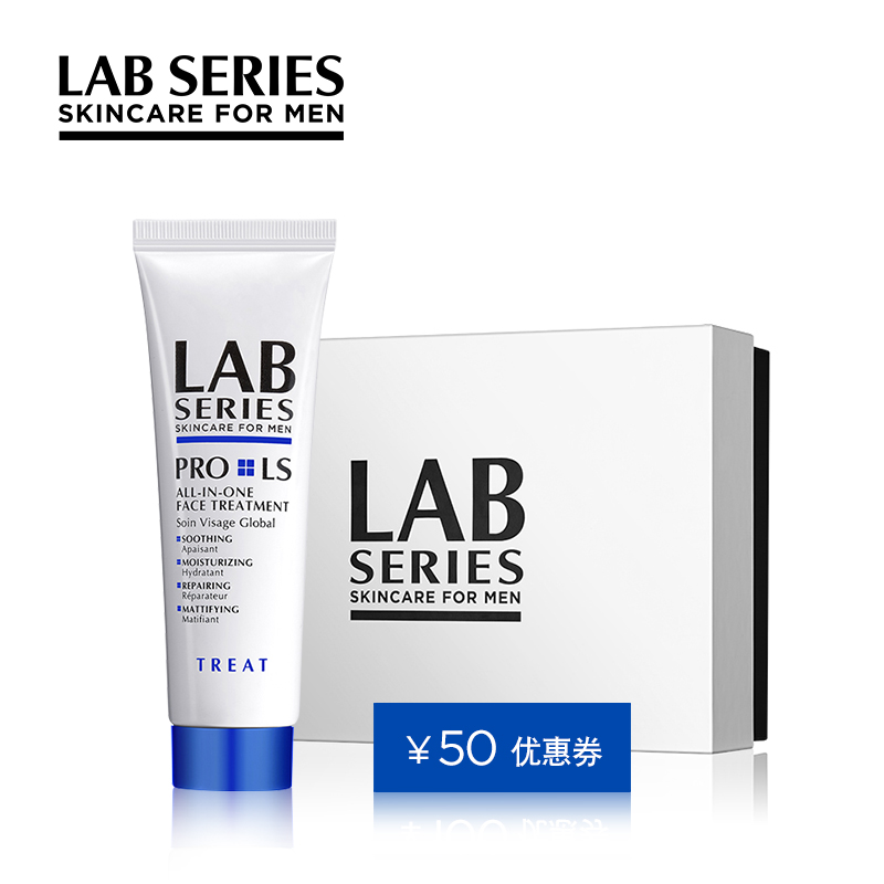 LAB SERIES/朗仕俊范多效保养乳液 20ml+50元电子券