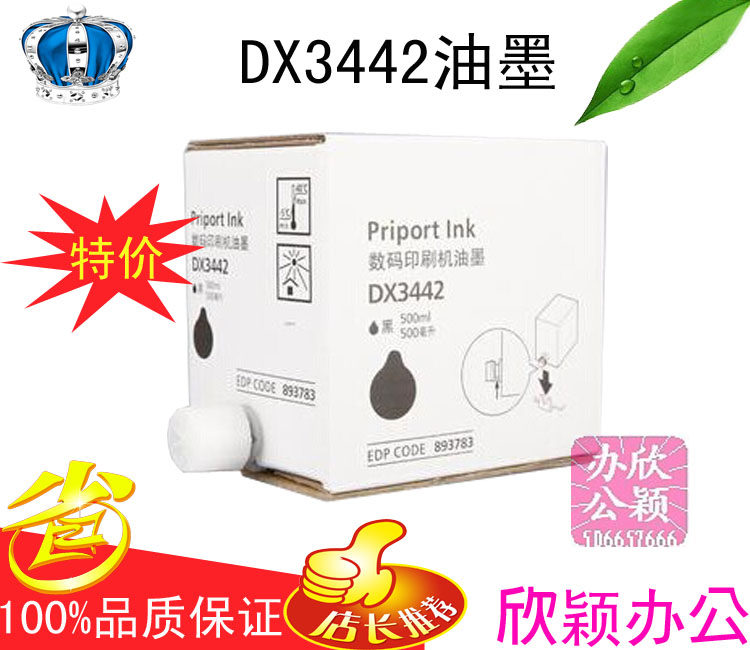 Apply Ricoh DX3442CAll Ricoh light 2430 Ricoh 2432 inks Kesedye 6301 inks