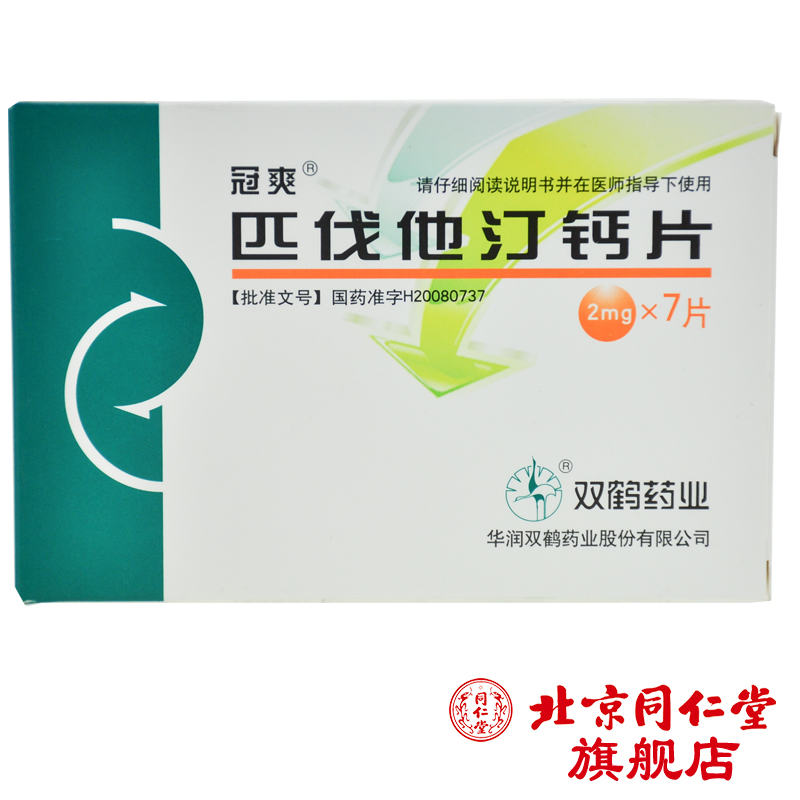 冠爽 匹伐他汀钙片 2mg*7片/盒