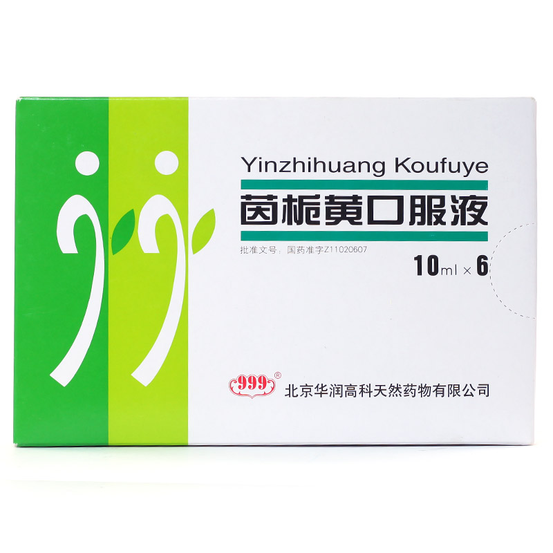 999 茵栀黄口服液 10ml*6瓶/盒