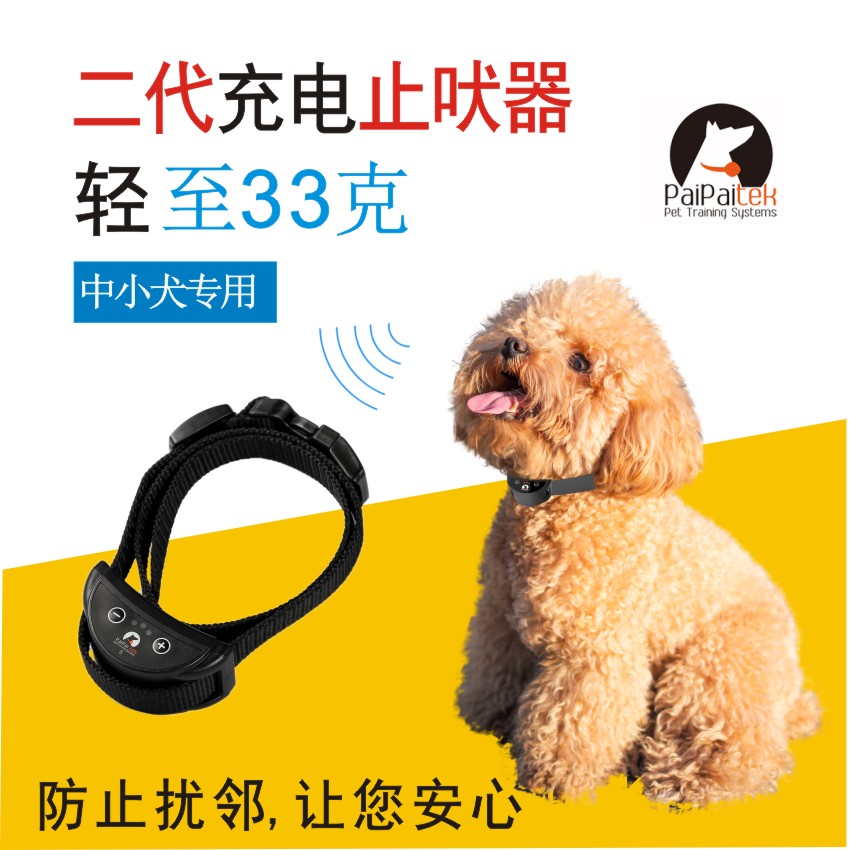 Dog anti-barking automatic electric shock collar anti-barking device golden retriever small and medium-sized dog Teddy VIP anti-disturbing people can be charged