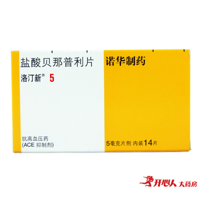 洛汀新 洛汀新 盐酸贝那普利片 5mg*14片/盒