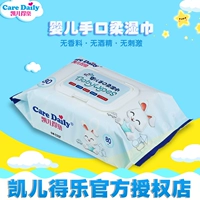 Khăn lau tay cho bé Kay Dele (gói lớn) 80 miếng sơ sinh không chứa cồn khăn giấy gấu trúc