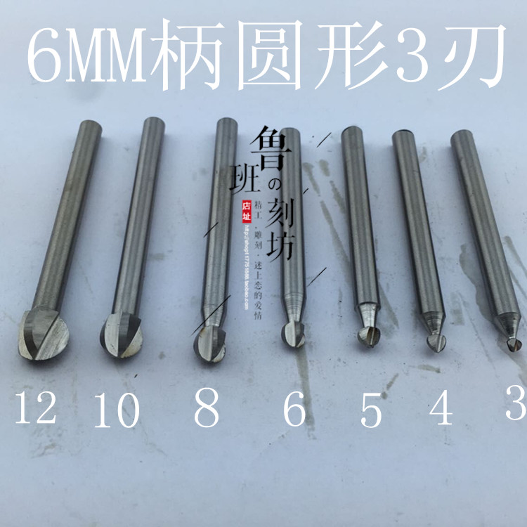 6mm handle round 3-blade high-speed drill electric grinding gong machine special white steel knife root carving wood carving knife set