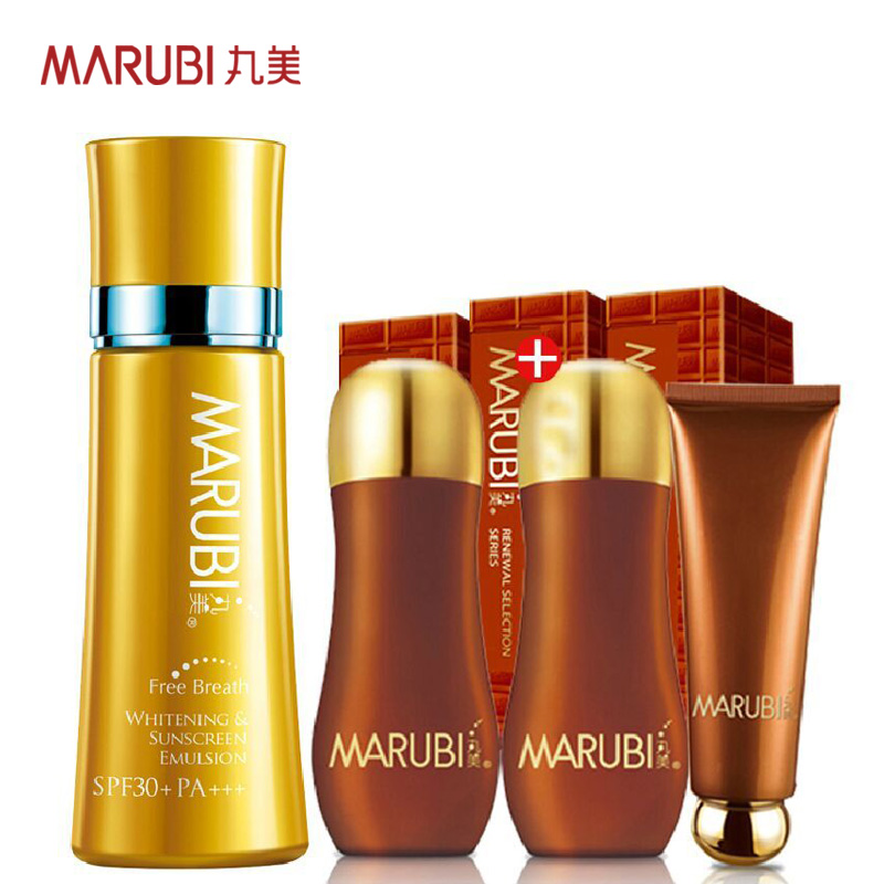 丸美防晒霜正品专卖 白皙防晒精华隔离乳SPF30 PA+++45ml防晒遮瑕