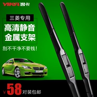 Mitsubishi Lan Seer Wiper Wing God V3 Lingyue Ling Shuai Wiper Wiper Jun Ge Lan Ling Shen de Lica