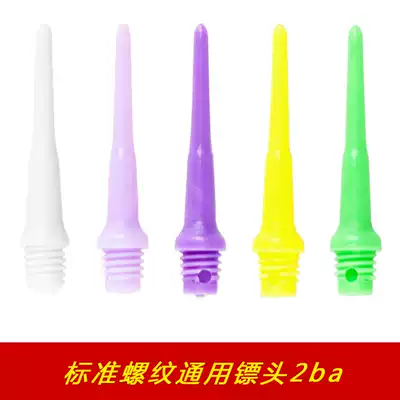 Yue darts professional electronic flying standard soft dart needle safety plastic soft dart head 0 25