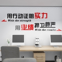 3D three-dimensional wall stickers Company studio team inspirational slogan wall stickers Enterprise office meeting room cultural wall stickers