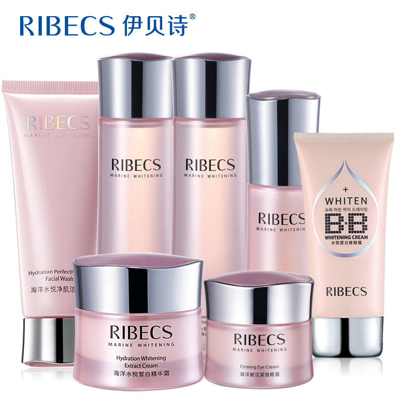专柜正品 伊贝诗水悦皙白正品套装 补水美白保湿 护肤品