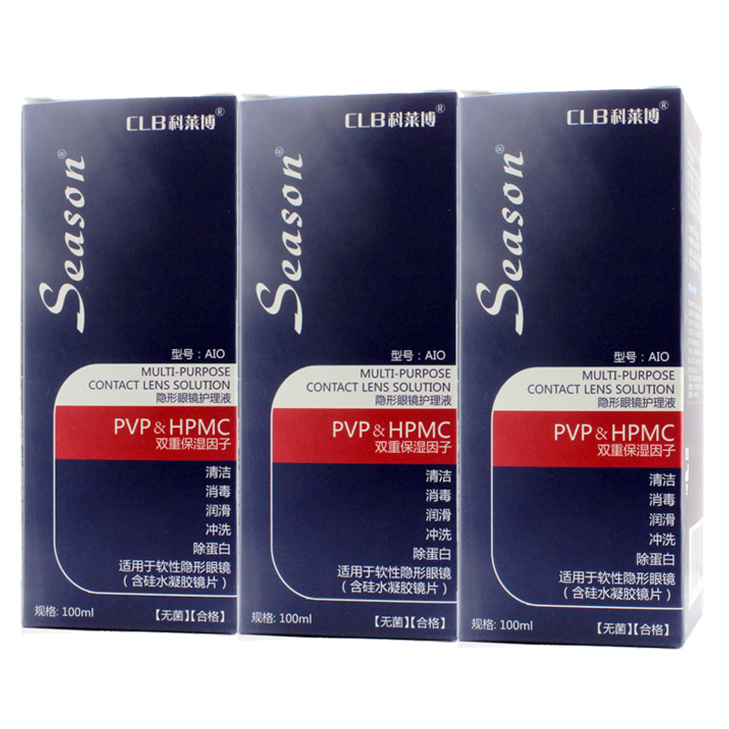 赠盒 科莱博season护理液隐形美瞳多功能除蛋白100ml*3药水TF