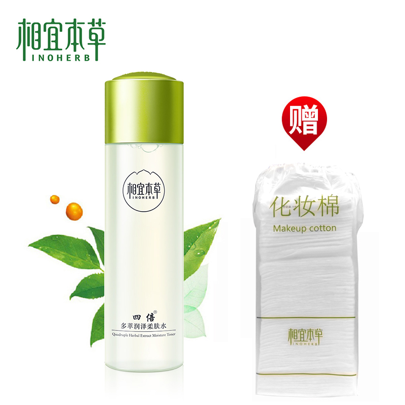 相宜本草爽肤水四倍多萃润泽柔肤水补水保湿滋润清爽精华水化妆品