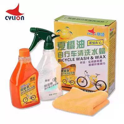 CYLION summer orange oil Car Wash wax cleaning fluid bicycle maintenance wax body paint cleaning agent