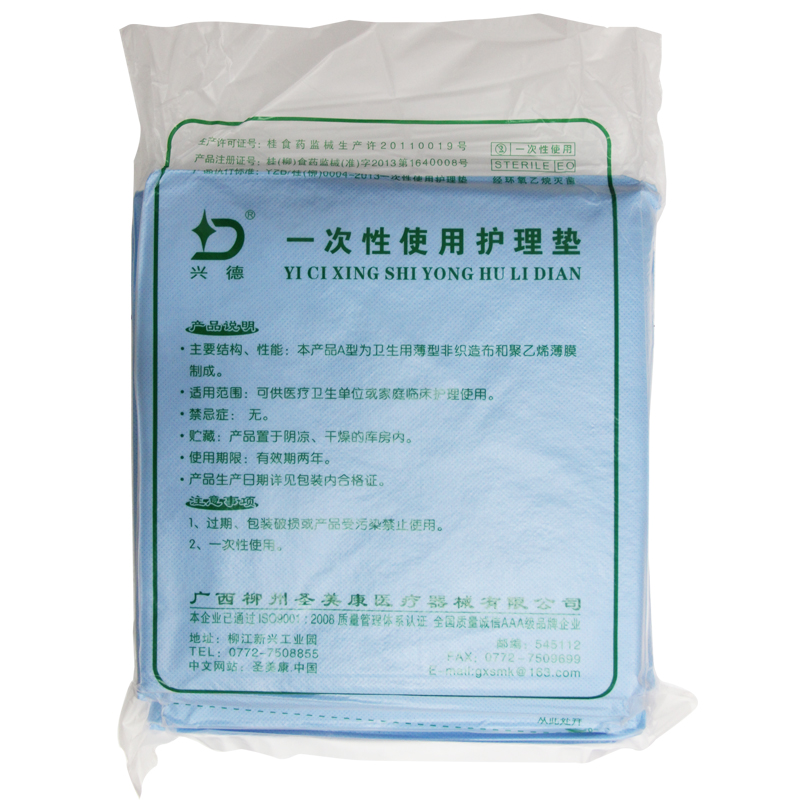 包邮 兴德 一次性床单 医用垫单150cm*200cm*5块防水无菌护理床垫