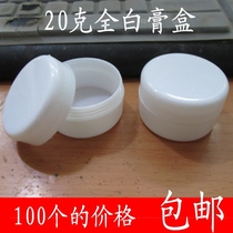 20g of plaster box all white soft paste box cosmetic box cream box bottle kit cream box