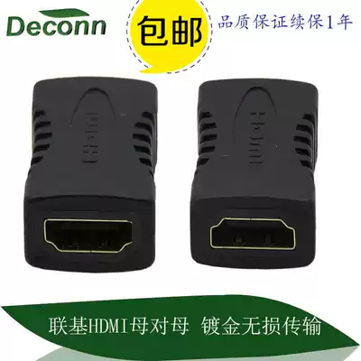 The HDMI double female female adapter is suitable for the connection of two HDMI wires