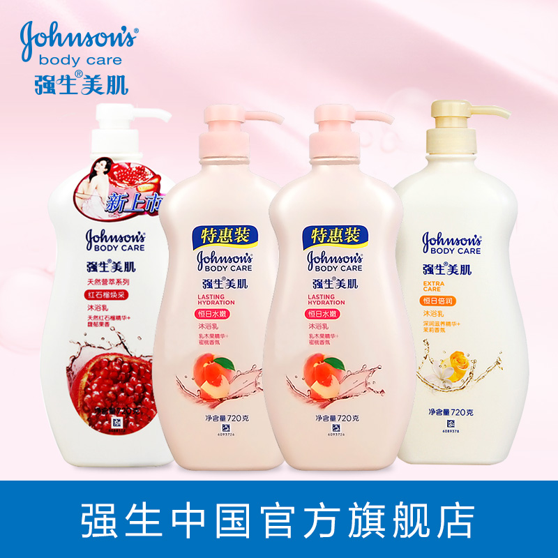 强生美肌沐浴乳套装720g*4瓶保湿持久留香洗澡液男女沐浴露