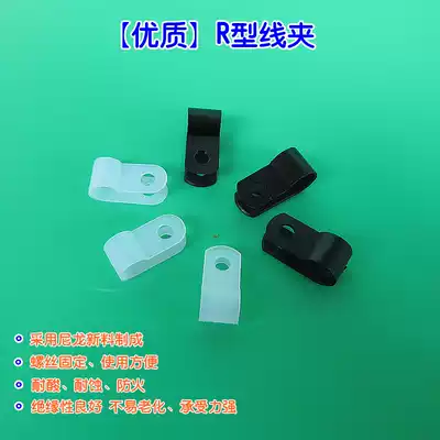High quality R-type wire clamp wire clip wire nail wire buckle fix wire buckle clip nail 6 4MM 8 4mm