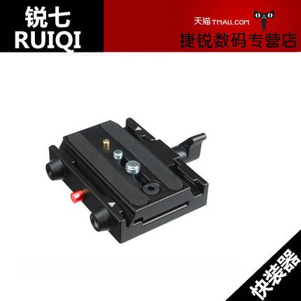 锐七快装底座 快装夹 云台座通用曼富图501/500/503/701HDV快装器