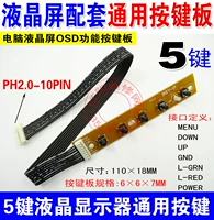 MR6 Новая LCD -дисплей -клавиатура 5 -й клавиша дисплей Universal Keyboard OSD Плата управления управлением