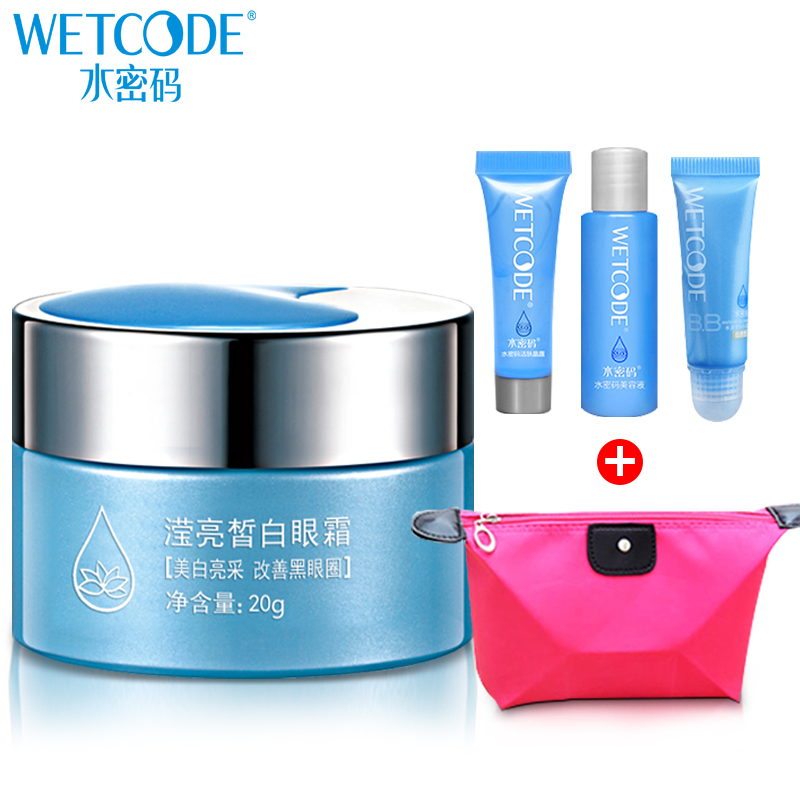水密码补水眼霜 眼袋淡化细纹抗皱紧致眼部护理女丹姿正品