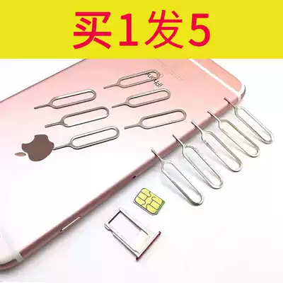 Card pick-up needle Mobile phone card pick-up needle sim card pick-up device thimble device Mobile phone change stamp card slot Universal