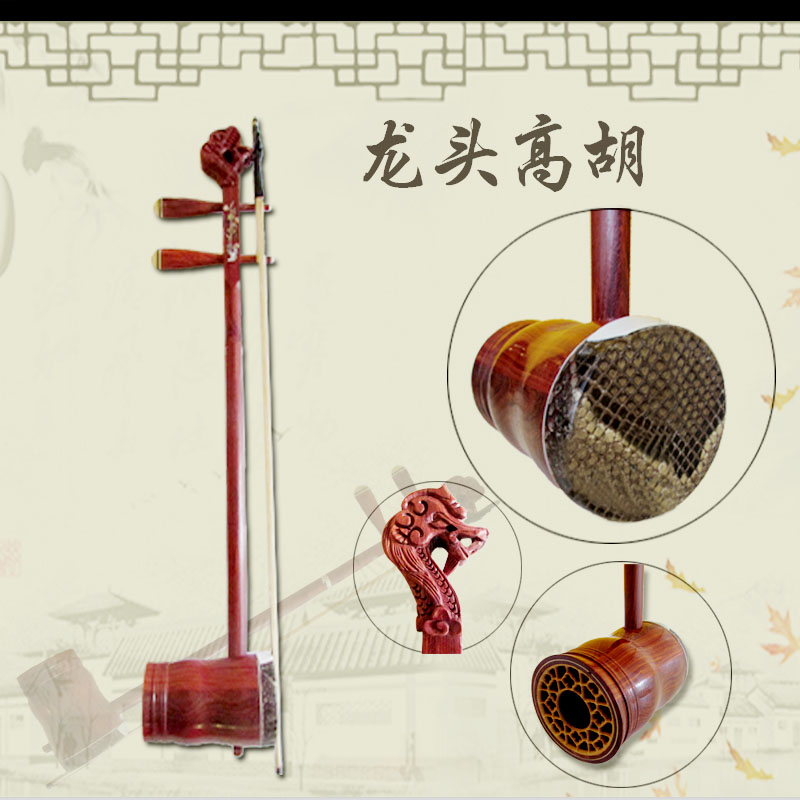 Munsen Instrument Molar Takahu Musical Instrument Manufacturer Direct Selling Guangdong Gaohu Musical Instrument Professional with high-hu box