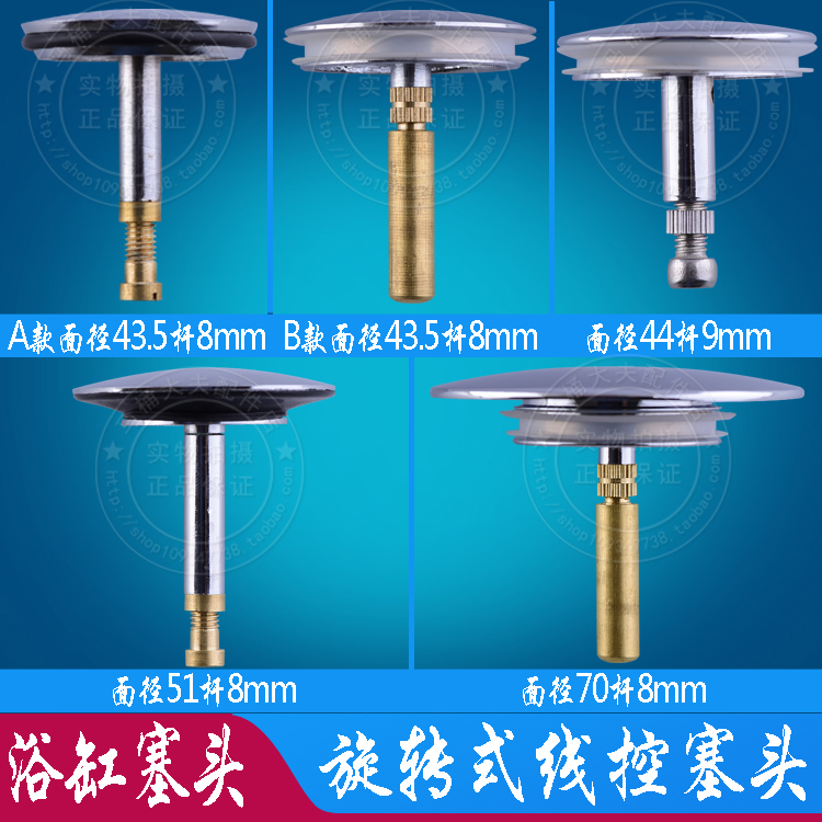 Bathtub Sewer accessories bathtub plug head (only suitable for switch to rotary bathtub underwater vehicle)