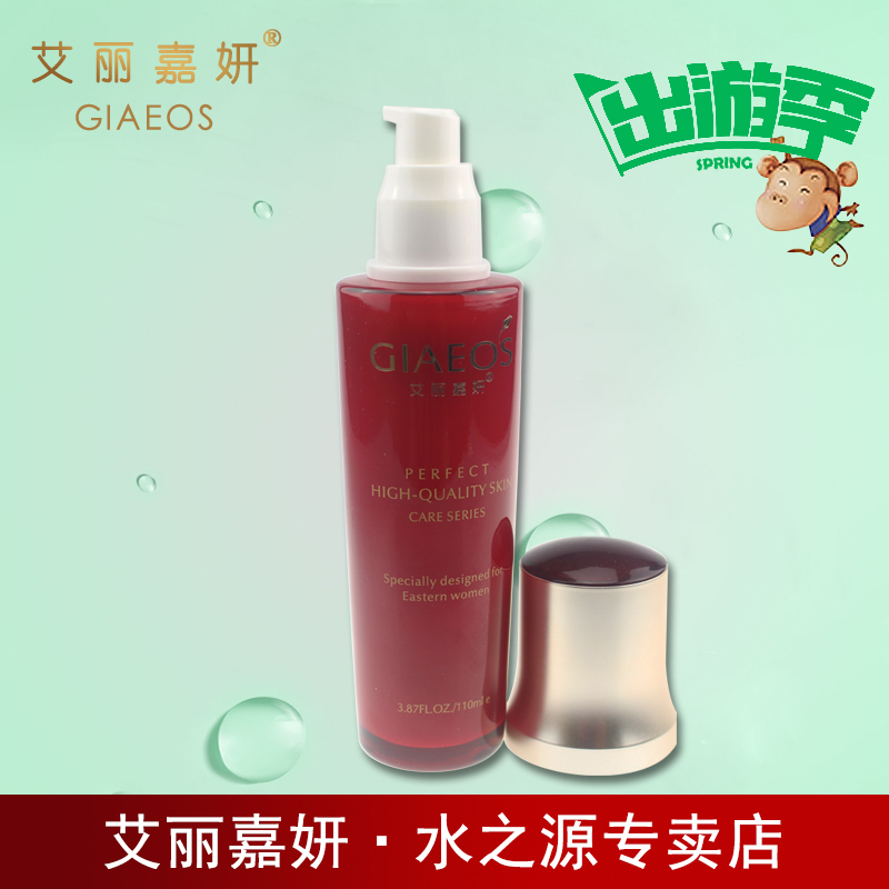 艾丽嘉妍化妆品正品 深彻精华水（乳之初精华水）110ml精华液