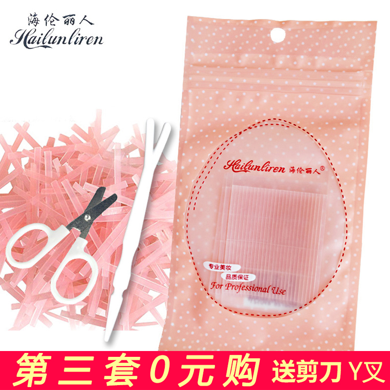 【第3套0元】双眼皮贴隐形纤维条拉线自然无痕肉色眼皮贴防水包邮