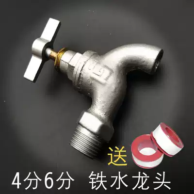 Old-fashioned household cast iron faucet copper cover galvanized iron old faucet ordinary slow opening 4-point 6-point faucet