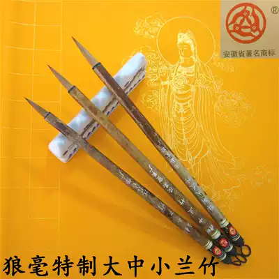 Wolf brush three rabbit hand-made special large, medium and small orchid Xingkai single set beginner calligraphy practice Xuanbi