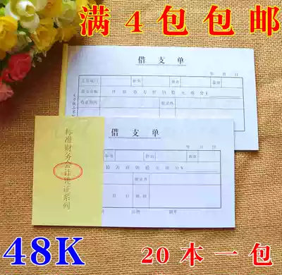 The main 48K debit bill 48 open debit document voucher document voucher 25 pages 20 this package.