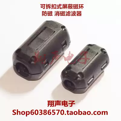 Detachable buckle coil magnetic ring anti-interference magnetic ring shielding magnetic ring anti-magnetic ring anti-magnetic degaussing filter