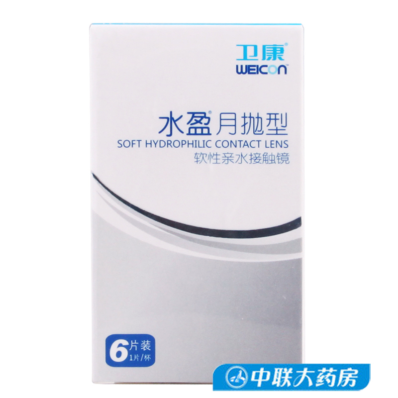送3】卫康隐形近视眼镜旗舰店月抛6片双周抛无色透氧透明片带度数