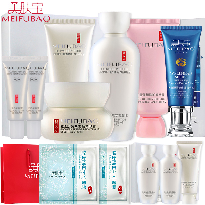美肤宝套装 花之肽源萃雪颜3件套 嫩白保湿 护肤化妆品 包邮