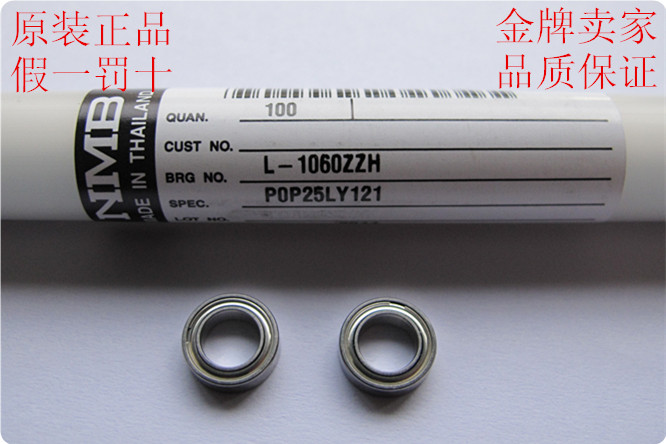 NMB imported micro bearings MR106ZZ L-1060ZZ high speed model bearing dimensions: 6 * 10 * 3MM