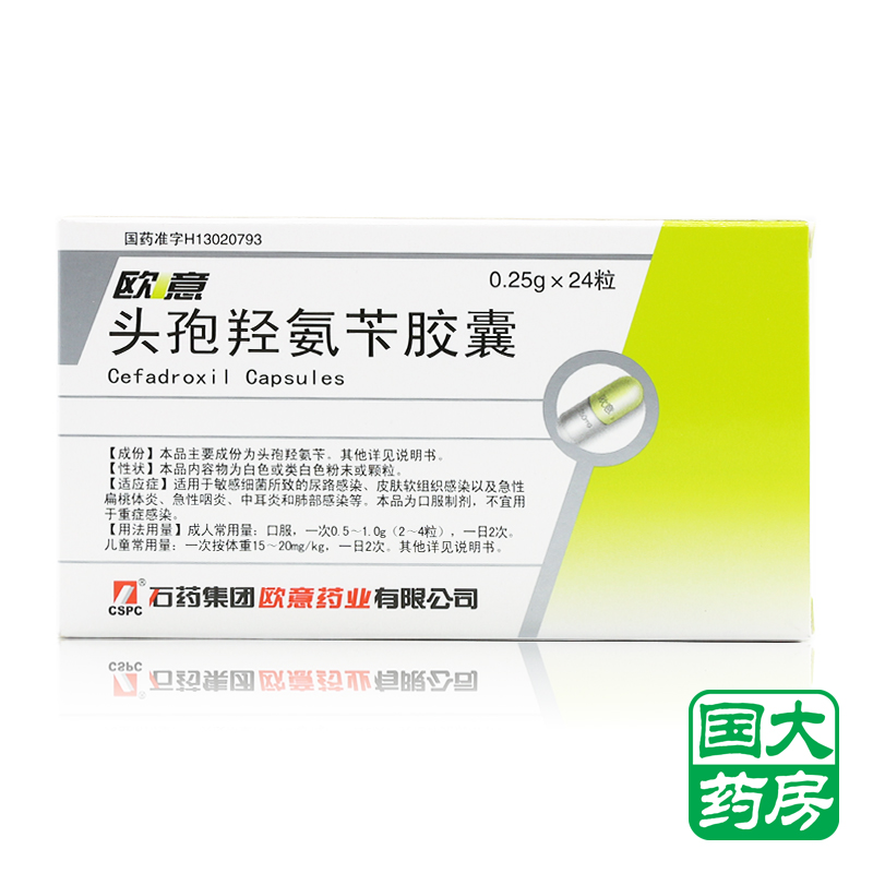 欧意 欧意 头孢羟氨苄胶囊 0.25g*24S/盒