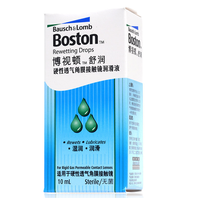 博士伦博视顿隐形近视眼镜润眼液舒润RGP硬性润滑液10ml