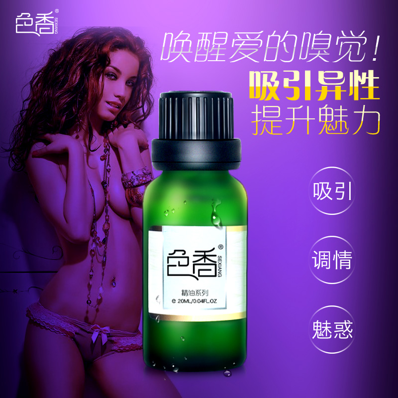 色香费洛蒙情趣香水佛洛蒙男用女用吸引异性精油成人性情趣用品SA