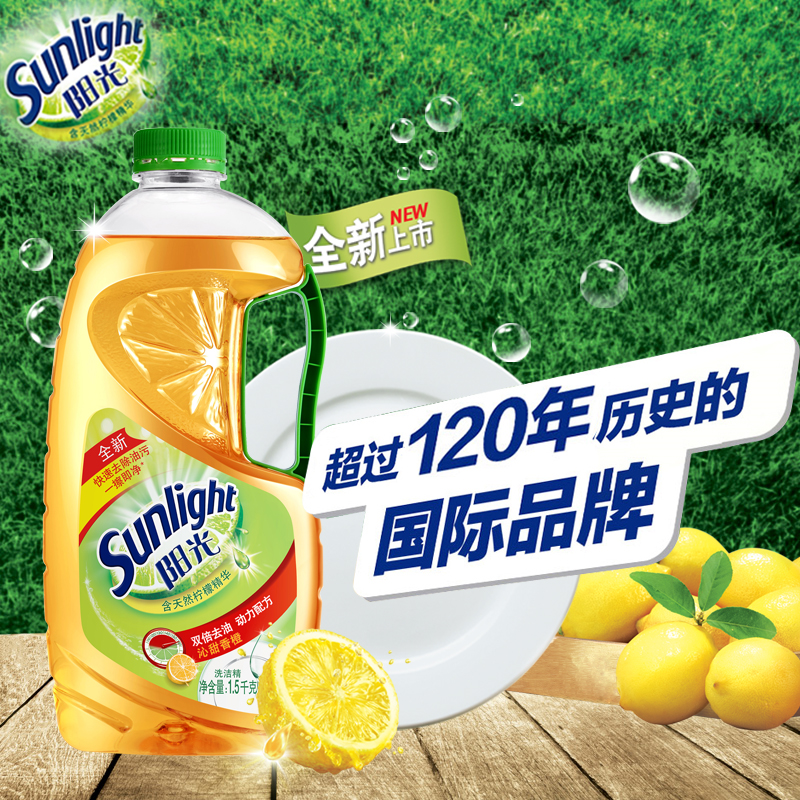 [LFAsia]联合利华Sunlight阳光洗碗洗洁精进口 沁甜香橙1500g瓶装