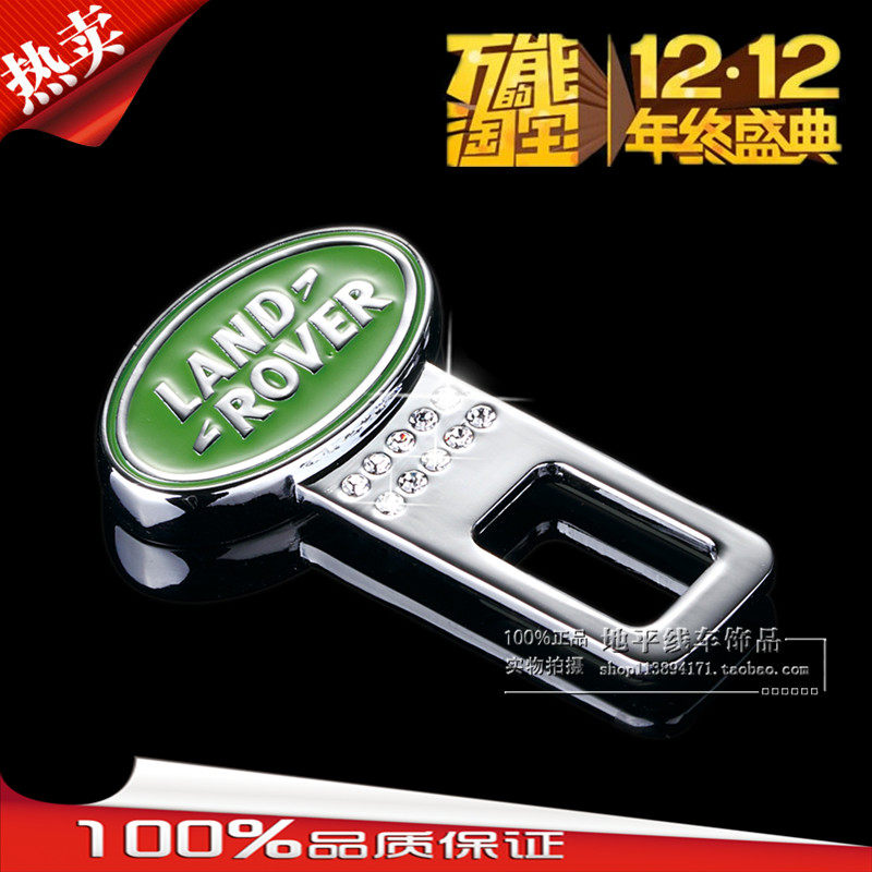 路虎发现4发现3极光揽胜神行者2汽车安全带卡夹保险带卡扣插扣