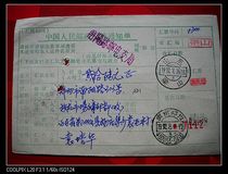 Letter bag style remittance slip with waist frame AD1 Shandong·Liangshan Zhengzhou 450053-0400