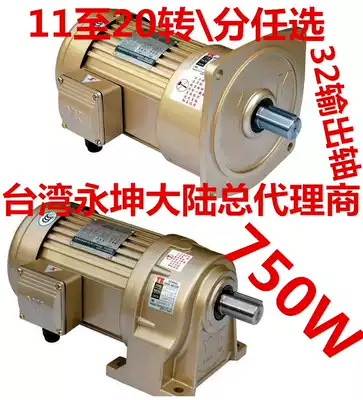 (Yongkun transmission)Taiwan precision gear reducer 750W type 1HP speed ratio 70-120 ratio gear motor