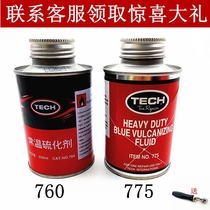 Tektronix tire repair glue 760 775 room temperature vulcanizing agent Tire vacuum tire repair cold repair glue film