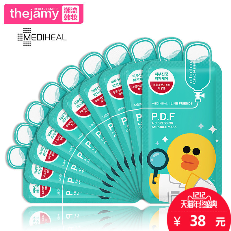 【TJ】MEDIHEAL卡通line系列 P.D.F镇定舒缓针剂面膜27ml*10片