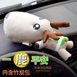 正品 一路(鹿)平安竹炭包 汽车用品 汽车除味炭包 汽车内饰摆件