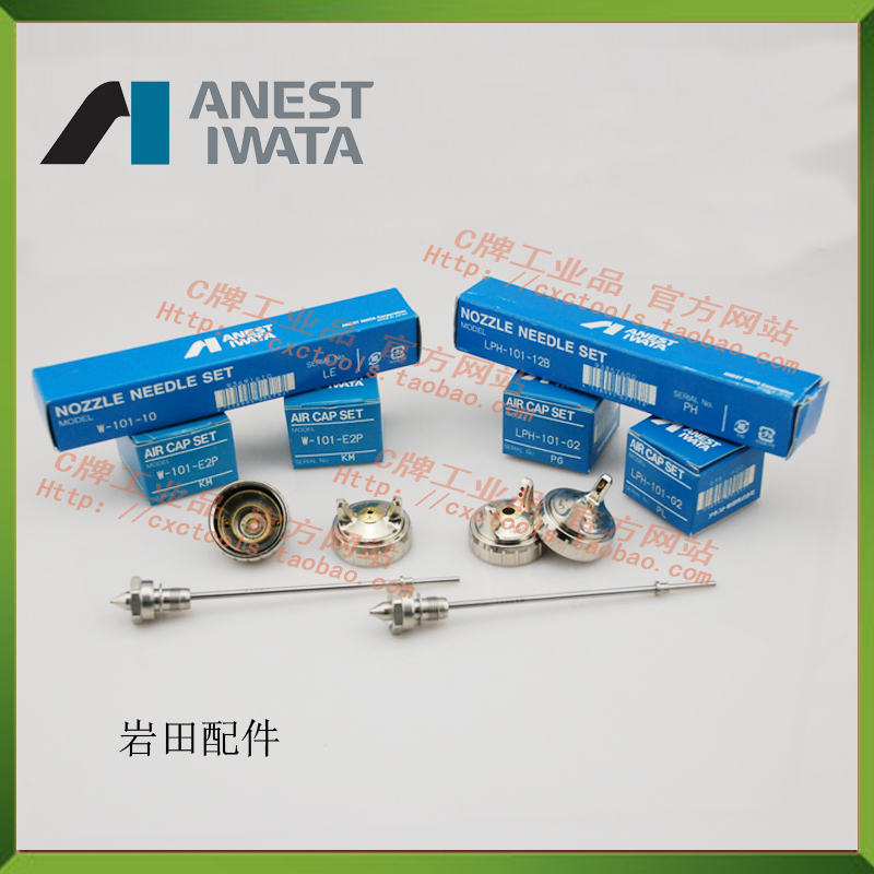 Agneste Iwada Spray Gun Accessories Air Cap Nozzle W - 101 Pure parts