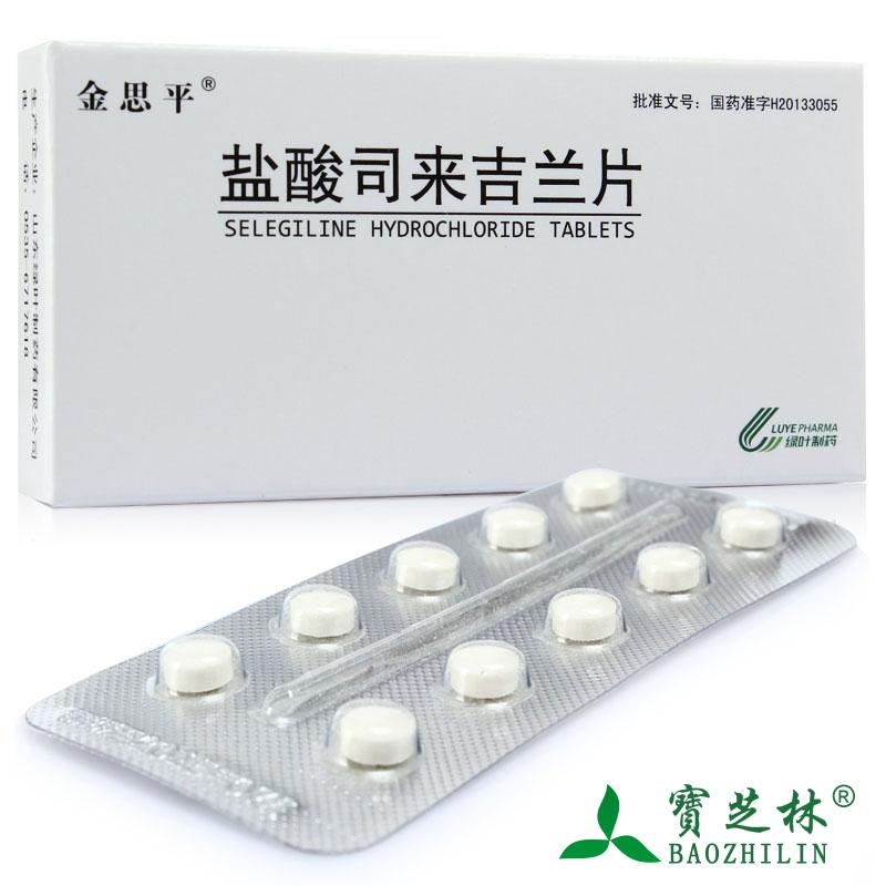 金思平 金思平 盐酸司来吉兰片 5mg*10片/盒