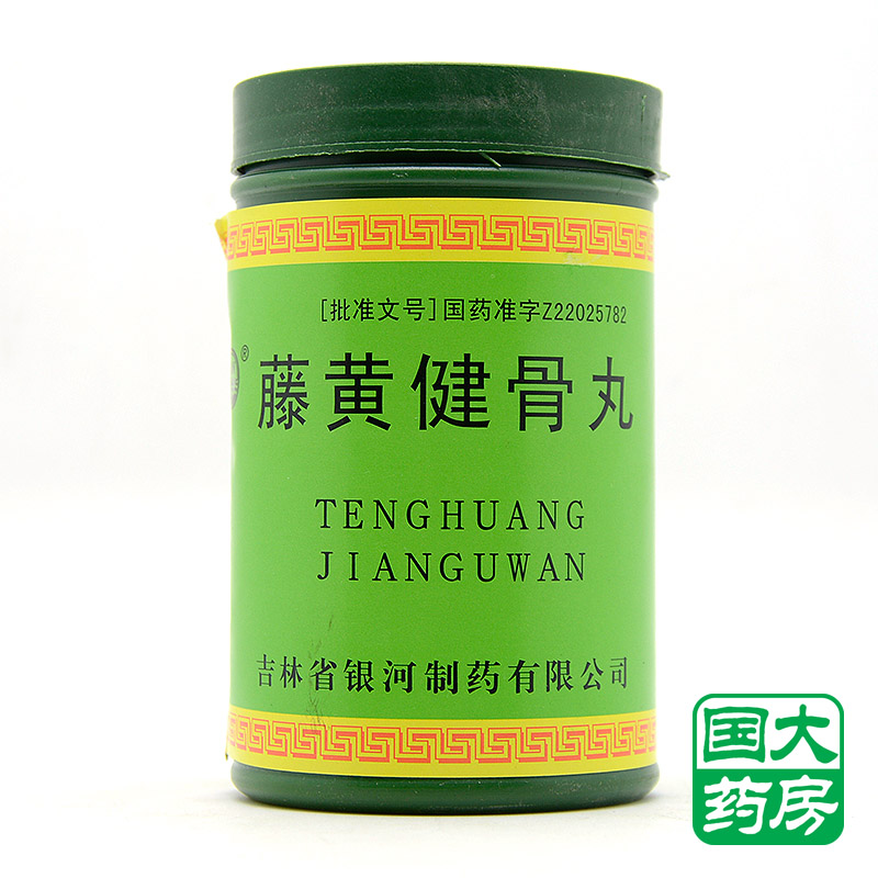 银河 藤黄健骨丸 3.5g*32丸/桶