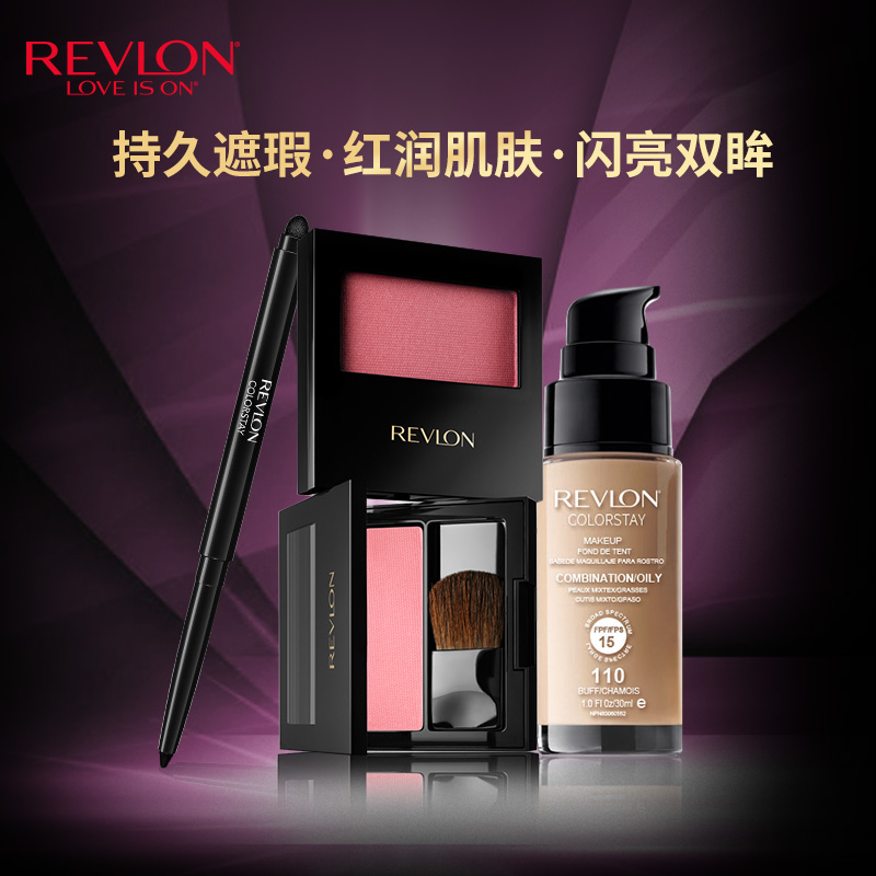 Revlon/露华浓持久不脱色彩妆套装粉底液腮红眼线笔胭脂防水